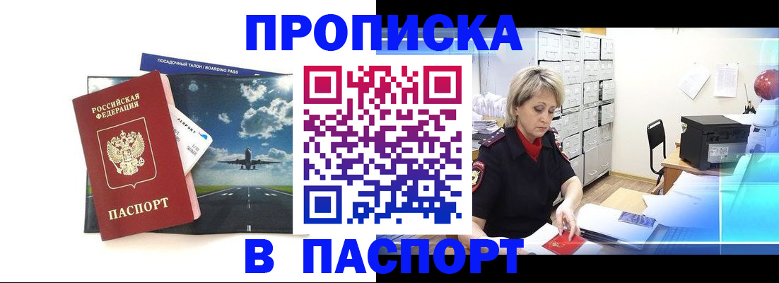временная регистрация адрес в Удомле