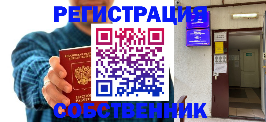 прописка ребенка в Удомле