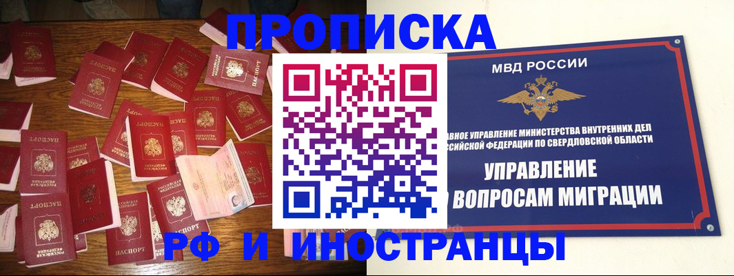 временная регистрация собственник в Удомле