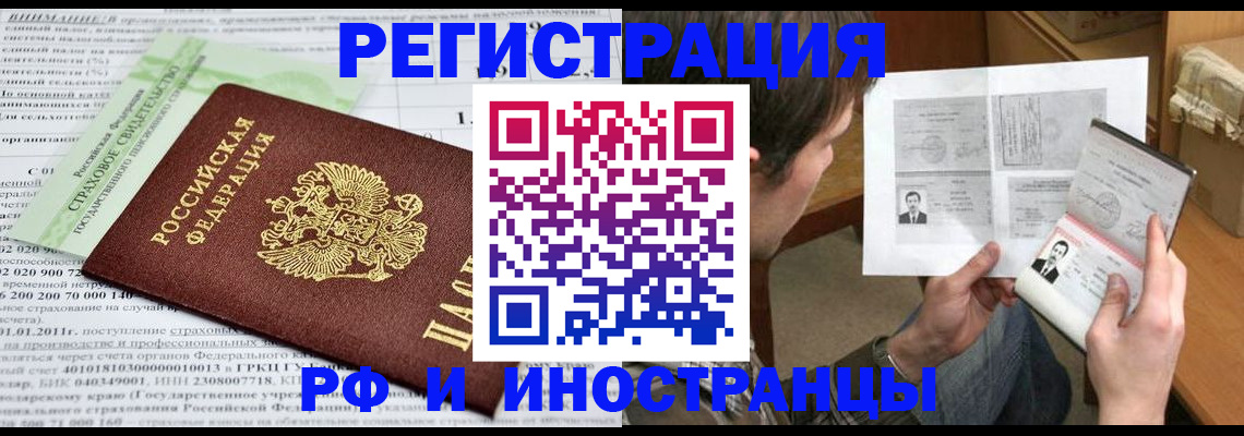 временная регистрация купить в Удомле